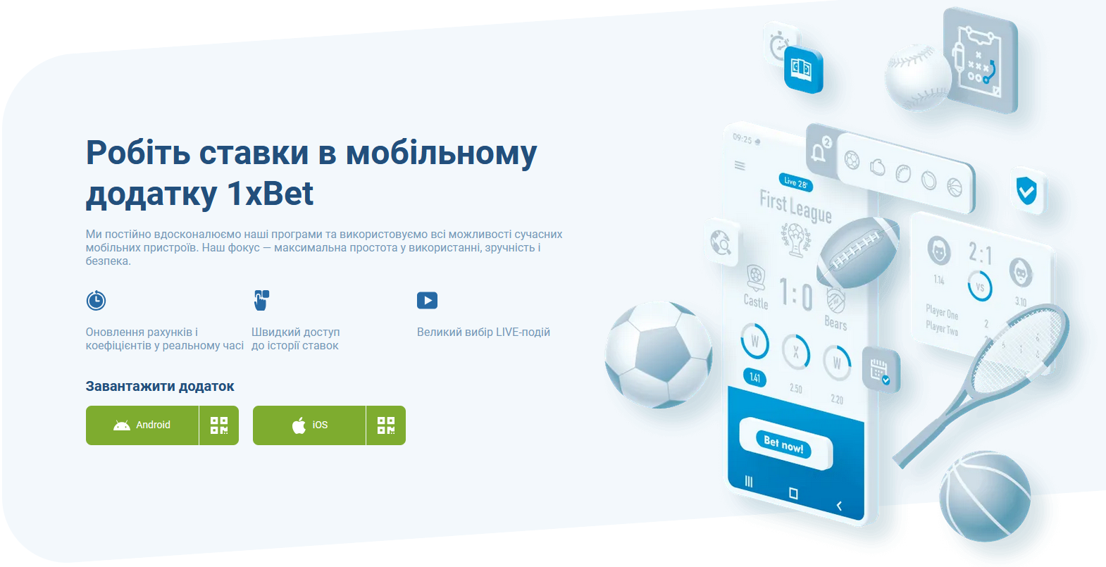 Главный экран приложения 1xBet с быстрым доступом к линии и лайву