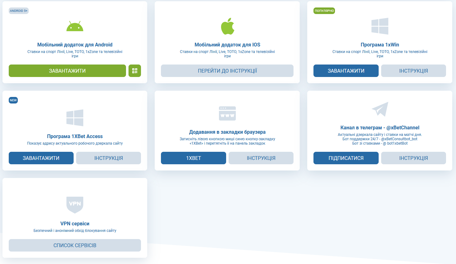 Интерфейс приложения 1 х Бет с разделами ставок и казино