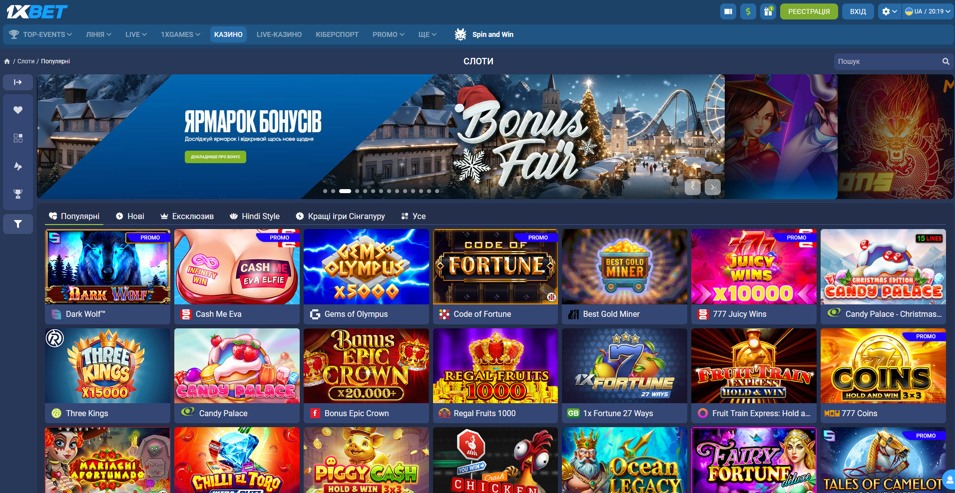 Сторінка казино 1хБет з розділами слотів та live-ігор
