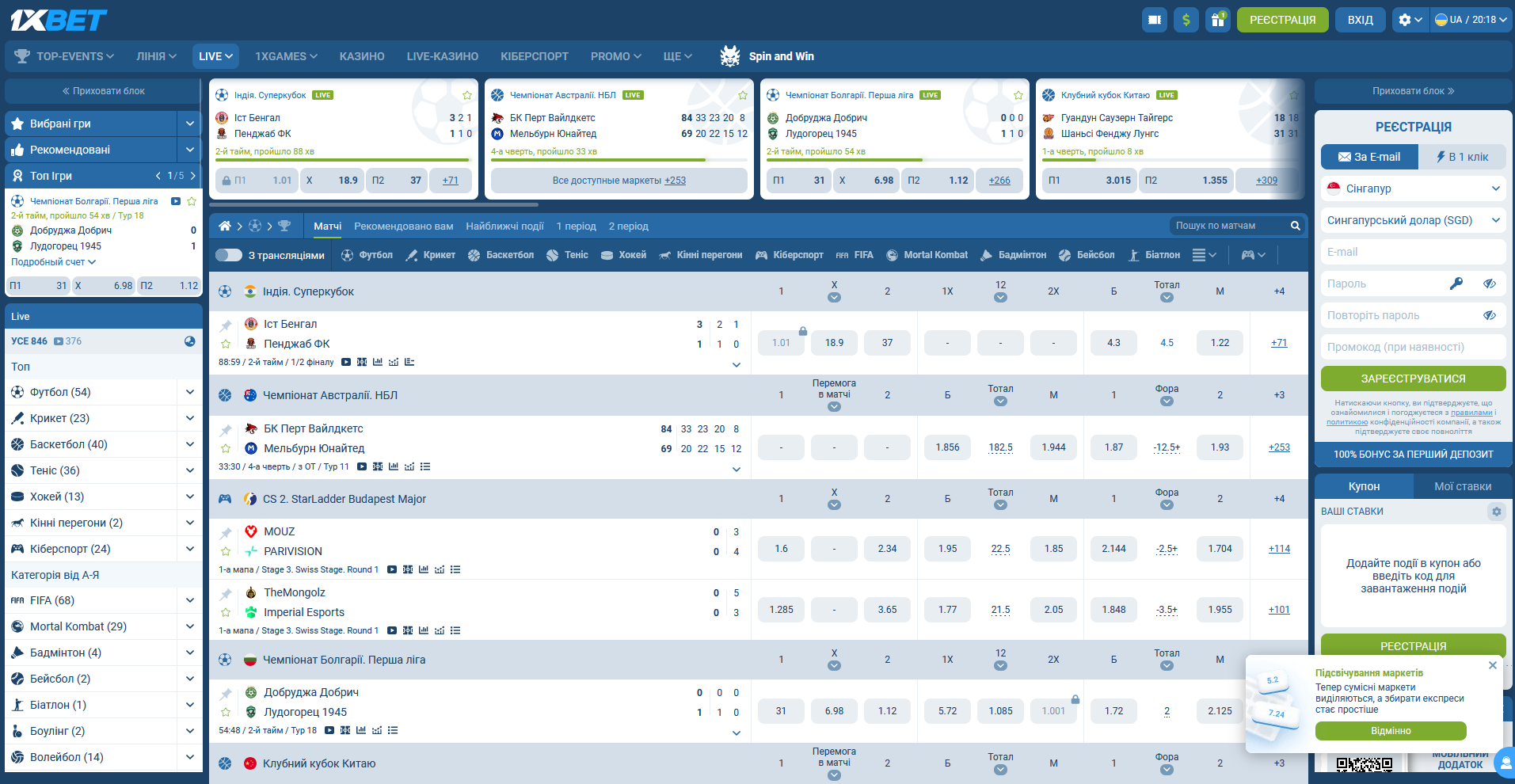 Розділ live-ставок 1 х Бет з подіями в реальному часі