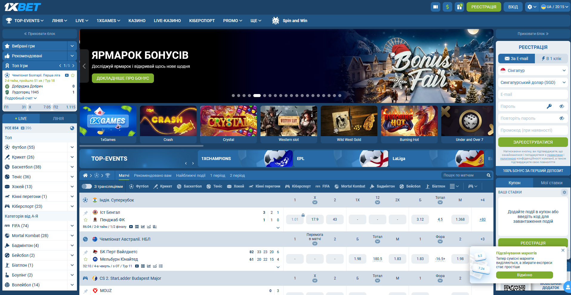 Головна сторінка 1xBet з основними розділами сайту