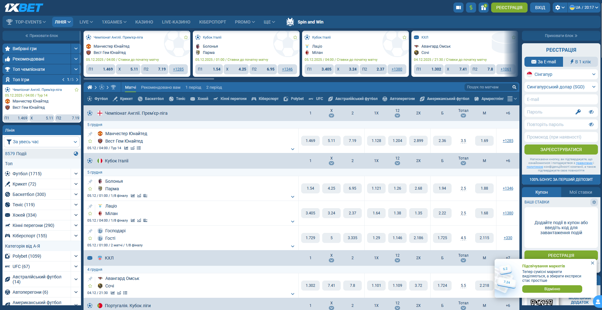 Лінія спортивних подій 1xBet для передматчевих ставок
